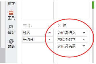 WPS怎么做數(shù)據(jù)透視WPS數(shù)據(jù)透視表求和方法分享表？