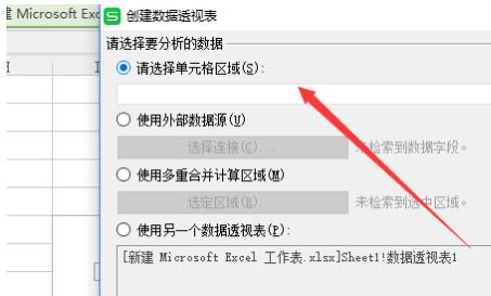 WPS怎么做數(shù)據(jù)透視WPS數(shù)據(jù)透視表求和方法分享表？