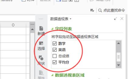 WPS怎么做數(shù)據(jù)透視WPS數(shù)據(jù)透視表求和方法分享表？