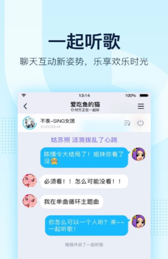 手機(jī)QQ多人一起聽歌如何設(shè)置 多人一起聽歌操作方法一覽