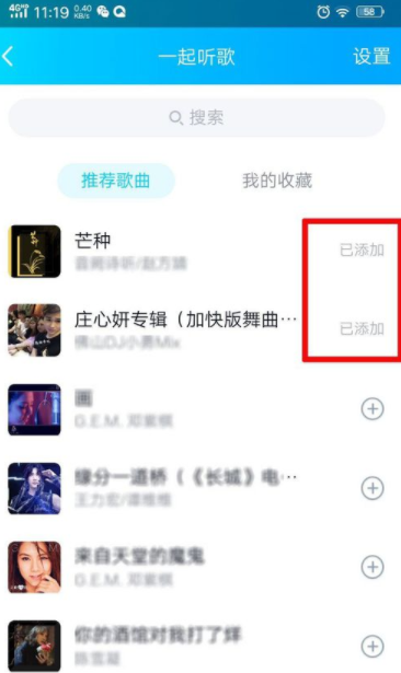 手機(jī)QQ多人一起聽歌如何設(shè)置 多人一起聽歌操作方法一覽