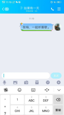 手機(jī)QQ多人一起聽歌如何設(shè)置 多人一起聽歌操作方法一覽