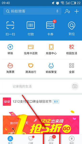 在支付寶阿里怎么眾包中報名兼職？眾包中報名兼職的流程講解
