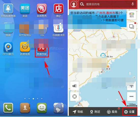高德導(dǎo)航APP怎么設(shè)置地圖配色？設(shè)置地圖配色步驟分享