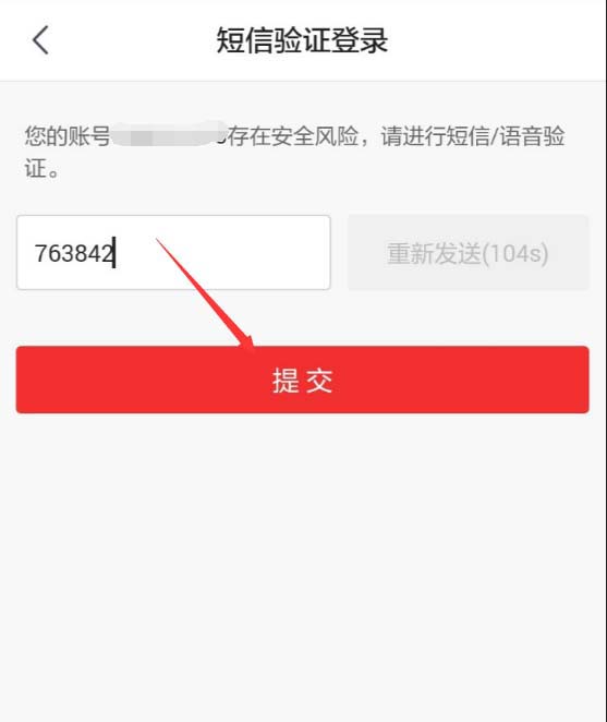 京東APP如何查看退款進(jìn)度？查看退款進(jìn)度的操作流程講解