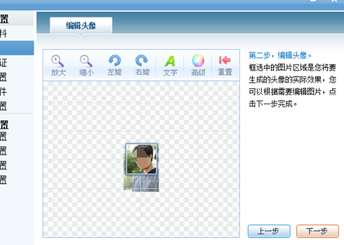QQ游戲大廳怎么設置照片秀？設置照片秀方法介紹