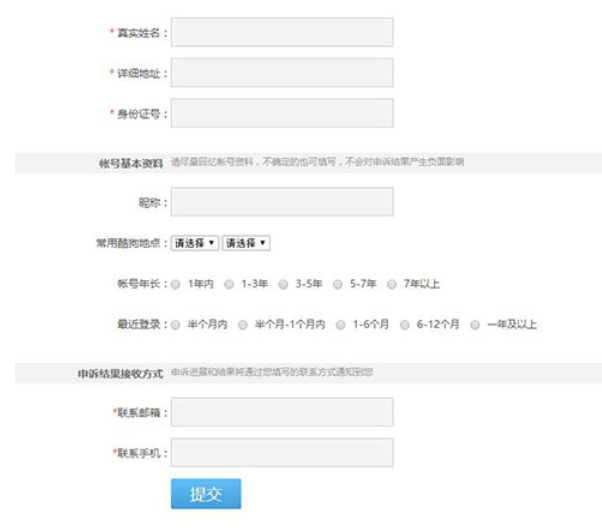 酷狗音樂(lè)如何找回登陸密碼？酷狗音樂(lè)找回登陸密碼步驟分享