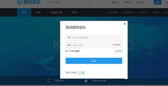 酷狗音樂(lè)如何找回登陸密碼？酷狗音樂(lè)找回登陸密碼步驟分享