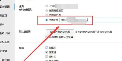 淘寶瀏覽器主頁被篡改怎么辦？淘寶瀏覽器主頁被篡改解決方法介紹