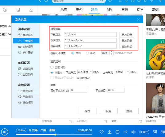 酷狗音樂如何設置下載歌曲文件位置？設置下載歌曲文件位置步驟分享