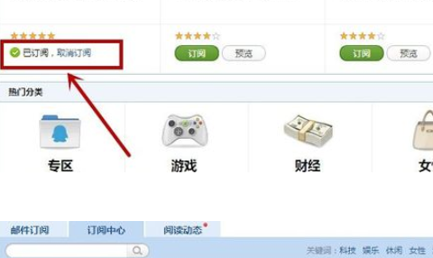 QQ郵箱怎么取消訂閱郵件？取消訂閱郵件方法一覽