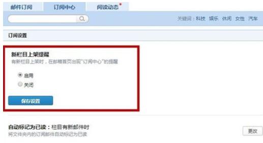 QQ郵箱怎么取消訂閱郵件？取消訂閱郵件方法一覽