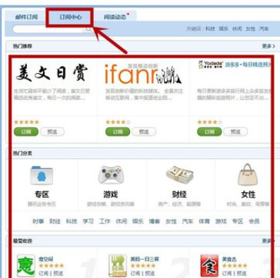 QQ郵箱怎么取消訂閱郵件？取消訂閱郵件方法一覽