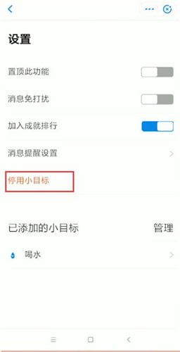 支付寶怎么關掉小目標?關掉小目標的方法說明