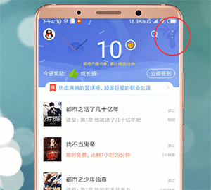 在qq閱讀中怎么分組？qq閱讀分組的方法介紹