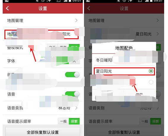 高德導(dǎo)航APP怎么設(shè)置地圖配色？高德導(dǎo)航APP設(shè)置地圖配色流程詳解