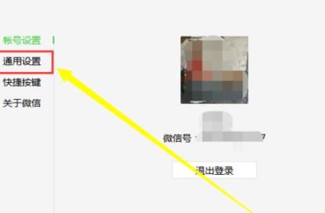 微信電腦版客戶端如何修改語言？修改語言操作步驟介紹