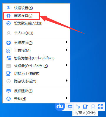 百度輸入法如何設置截圖快捷鍵？設置截圖快捷鍵操作流程詳解