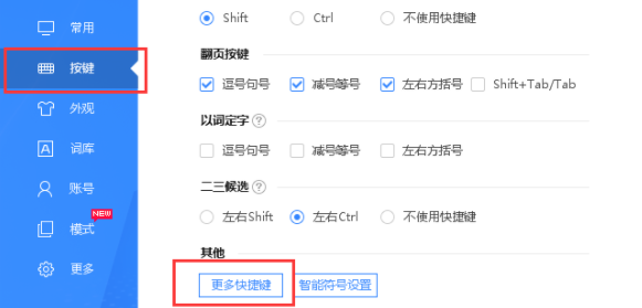 百度輸入法如何設置截圖快捷鍵？設置截圖快捷鍵操作流程詳解