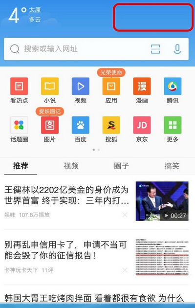 QQ瀏覽器怎么關掉WiFi助手？關掉WiFi助手方法說明