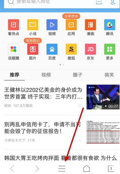 QQ瀏覽器怎么關掉WiFi助手？關掉WiFi助手方法說明