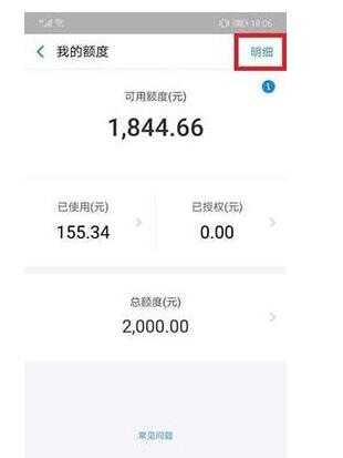 支付寶怎么查花唄消費記錄？查花唄消費記錄步驟分享