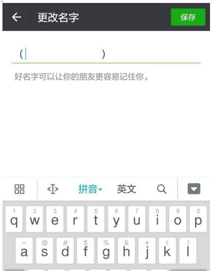 微信昵稱怎么設(shè)置空白？昵稱設(shè)置空白的方法說明