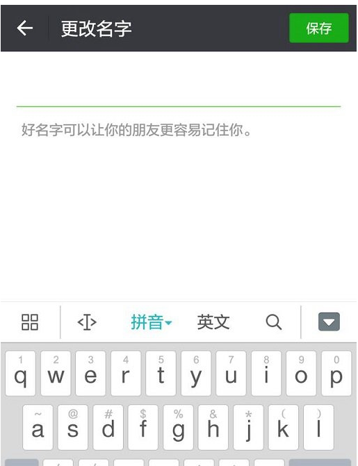 微信昵稱怎么設(shè)置空白？昵稱設(shè)置空白的方法說明