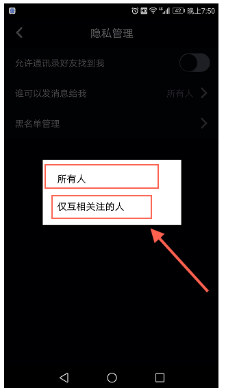 抖音如何設置拒收私信？設置拒收私信的技巧介紹