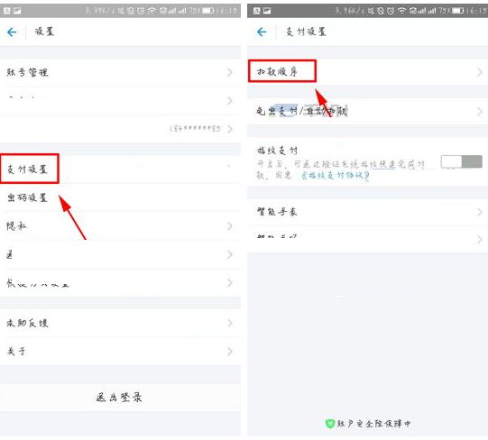 支付寶怎么設(shè)置首選紅包支付？設(shè)置首選紅包支付的方法說明