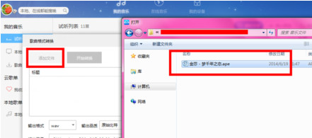 百度音樂怎么轉(zhuǎn)換格式？百度音樂轉(zhuǎn)換格式操作流程解析
