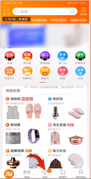 在淘寶里怎么進入親情家園？進入親情家園的方法講解