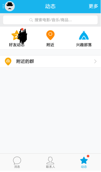 QQ怎么設置動態(tài)評論權限？設置動態(tài)評論權限的方法說明