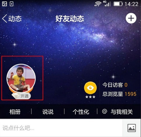 QQ怎么設置動態(tài)評論權限？設置動態(tài)評論權限的方法說明