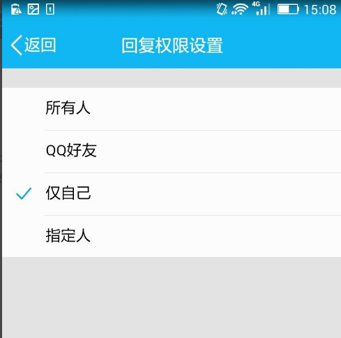 QQ怎么設置動態(tài)評論權限？設置動態(tài)評論權限的方法說明