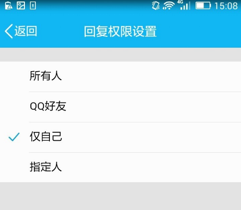 QQ怎么設置動態(tài)評論權限？設置動態(tài)評論權限的方法說明
