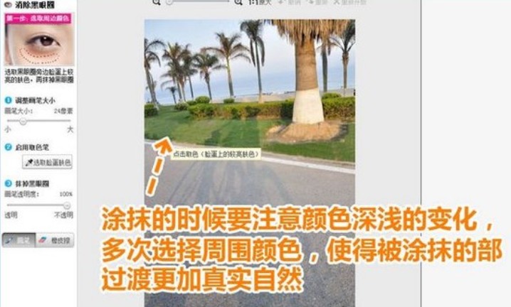 美圖秀秀怎么去掉照片雜物？美圖秀秀去掉照片雜物步驟詳解