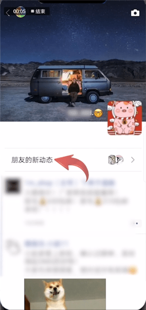 在微信里怎么將朋友新動態關掉？將朋友新動態關掉的方法分享
