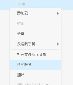 百度音樂怎么提取音頻？百度音樂提取音頻的操作過程一覽