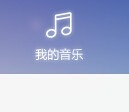 百度音樂怎么提取音頻？百度音樂提取音頻的操作過程一覽