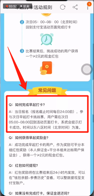 在淘寶天天紅包賽里怎么打卡？天天紅包賽里打卡方法說明