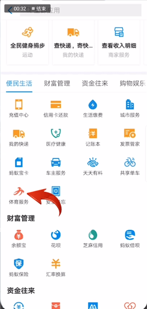 在淘寶天天紅包賽里怎么打卡？天天紅包賽里打卡方法說明
