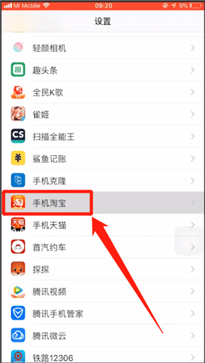 淘寶里天天紅包賽同步失敗怎么解決？天天紅包賽同步失敗解決方法說明