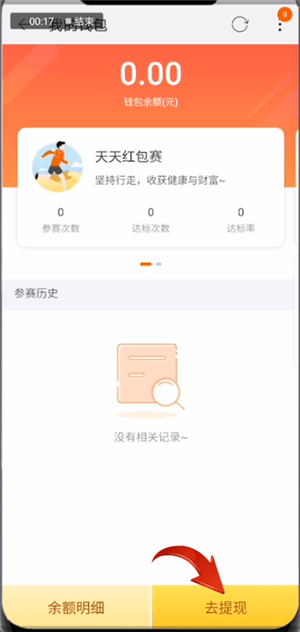 在淘寶里怎么找到天天紅包賽錢(qián)？找到天天紅包賽錢(qián)流程分享