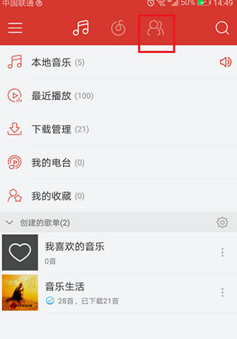 在網(wǎng)易云音樂里怎么發(fā)動(dòng)態(tài)？網(wǎng)易云音樂發(fā)動(dòng)態(tài)的方法介紹