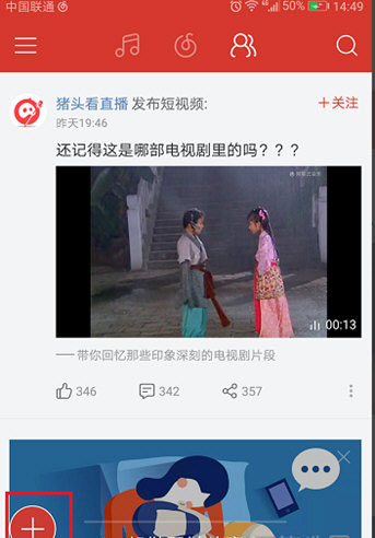 在網(wǎng)易云音樂里怎么發(fā)動(dòng)態(tài)？網(wǎng)易云音樂發(fā)動(dòng)態(tài)的方法介紹