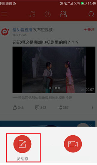 在網(wǎng)易云音樂里怎么發(fā)動(dòng)態(tài)？網(wǎng)易云音樂發(fā)動(dòng)態(tài)的方法介紹