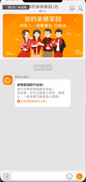 淘寶APP怎么取消親情家園？取消親情家園方法說明