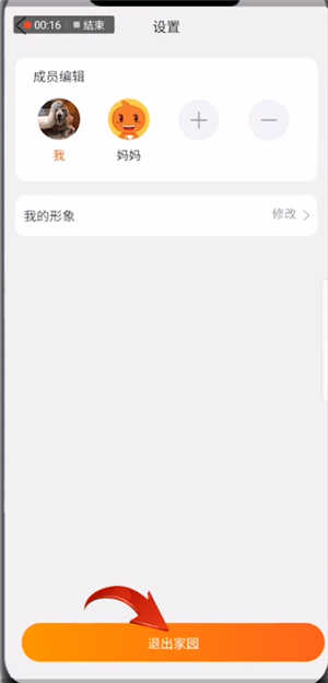 淘寶APP怎么取消親情家園？取消親情家園方法說明