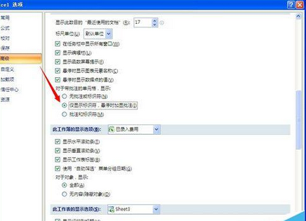excel2007怎么不出現(xiàn)顯示紅色標(biāo)志？不出現(xiàn)顯示紅色標(biāo)志處理方法詳解